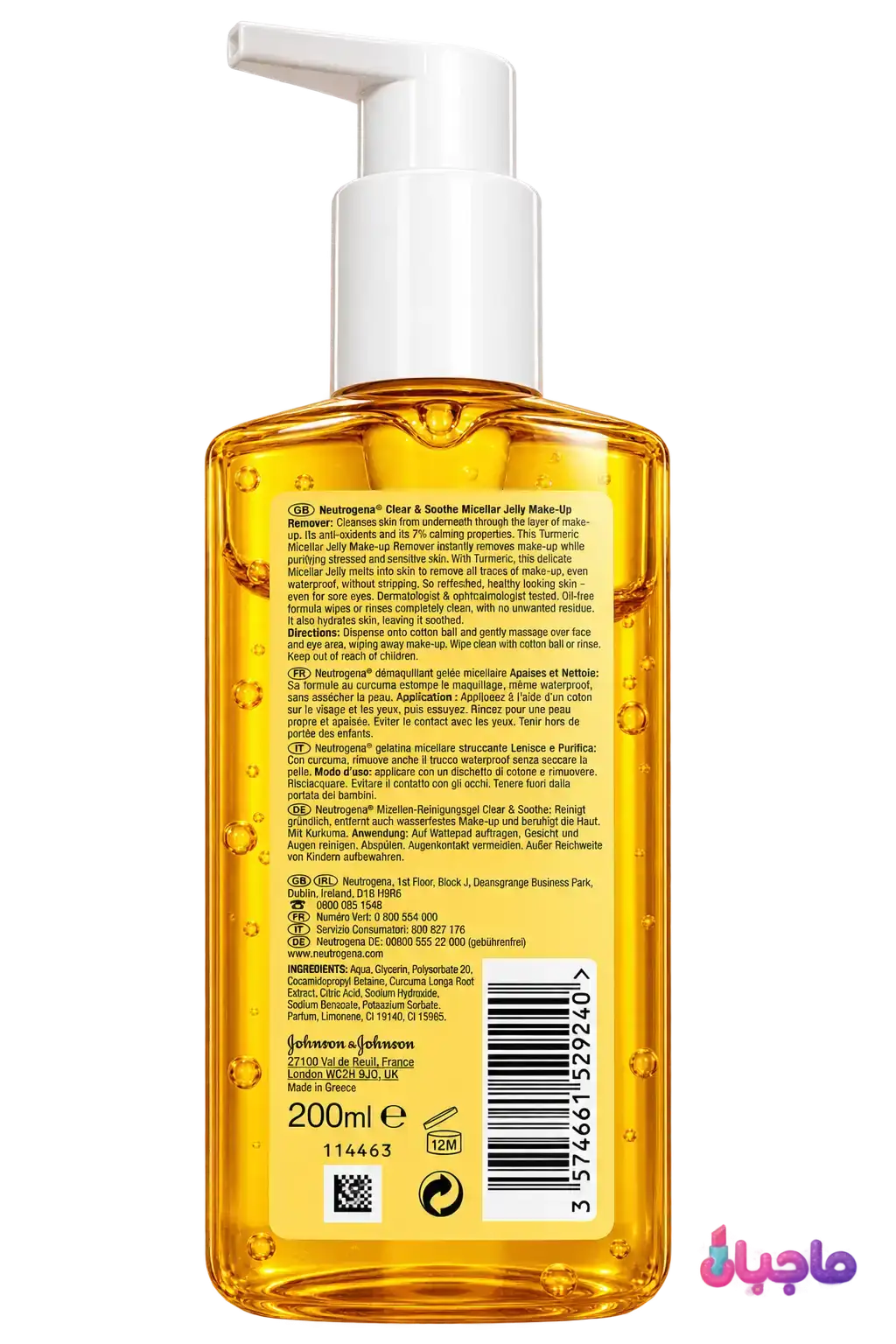 تصویر 2 از ژل میسلار زردچوبه نیتروژنا Clear & Soothe حجم 200 میلی‌لیتر
