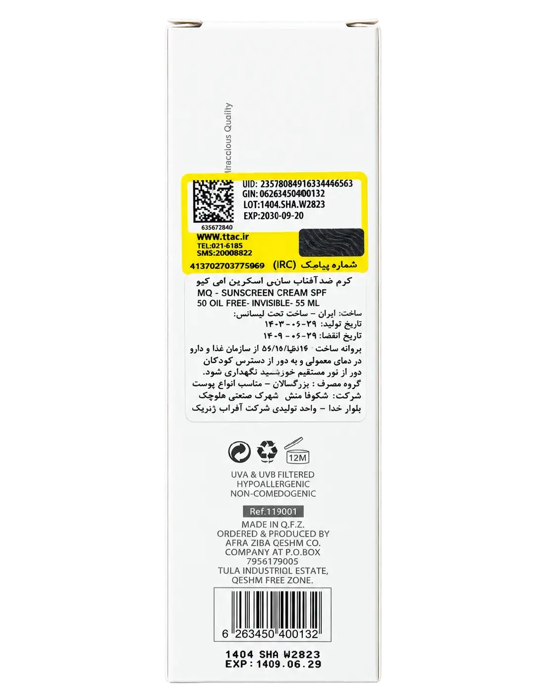تصویر 2 از ضد آفتاب بی‌رنگ ام کیو مدل Oil Free SPF50 مناسب پوست چرب و مختلط