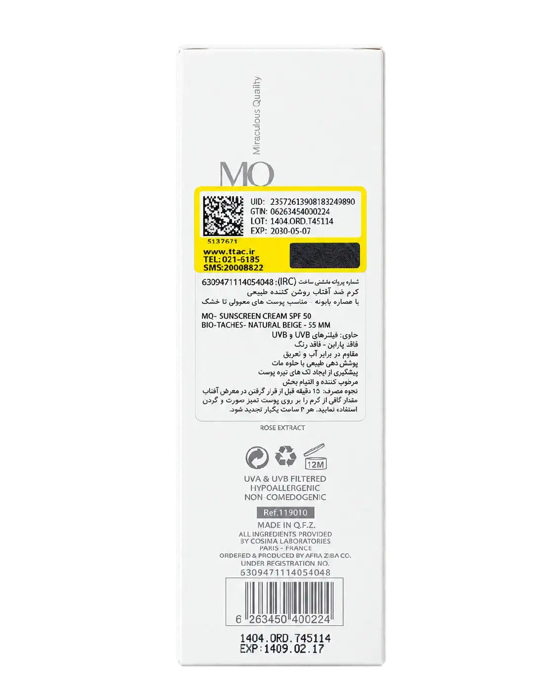 تصویر 2 از ضد آفتاب ضد لک ام کیو مدل Natural Beige SPF50