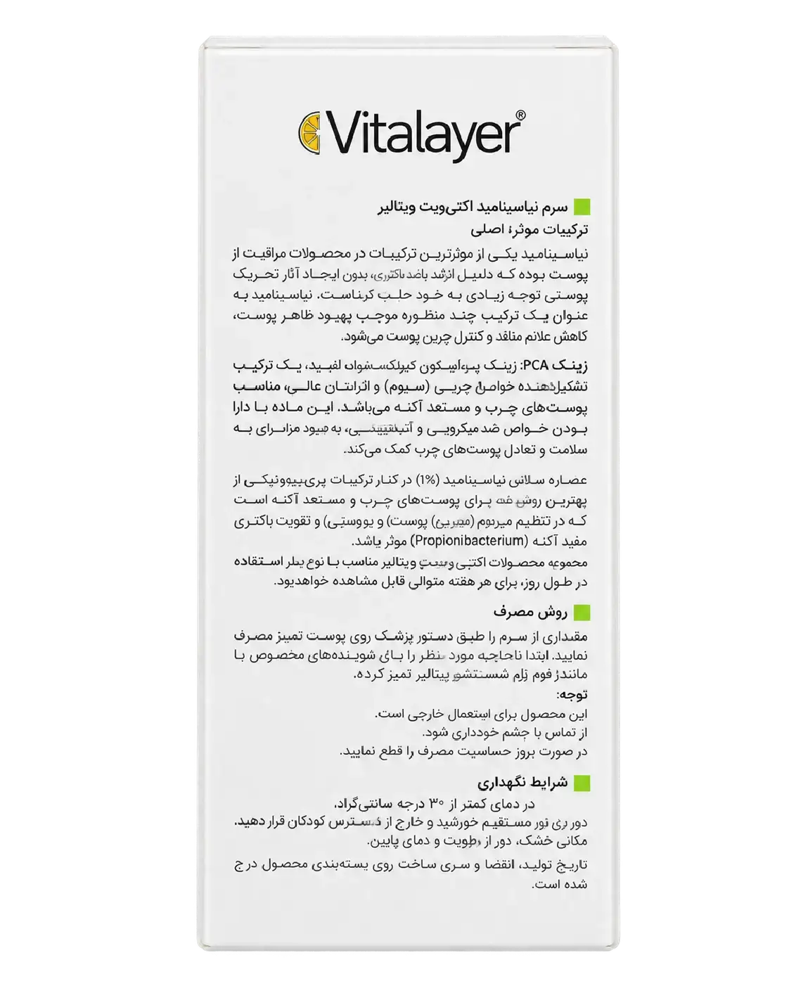 تصویر 2 از سرم نیاسینامید ۱۰٪ ویتالیر مدل Activit